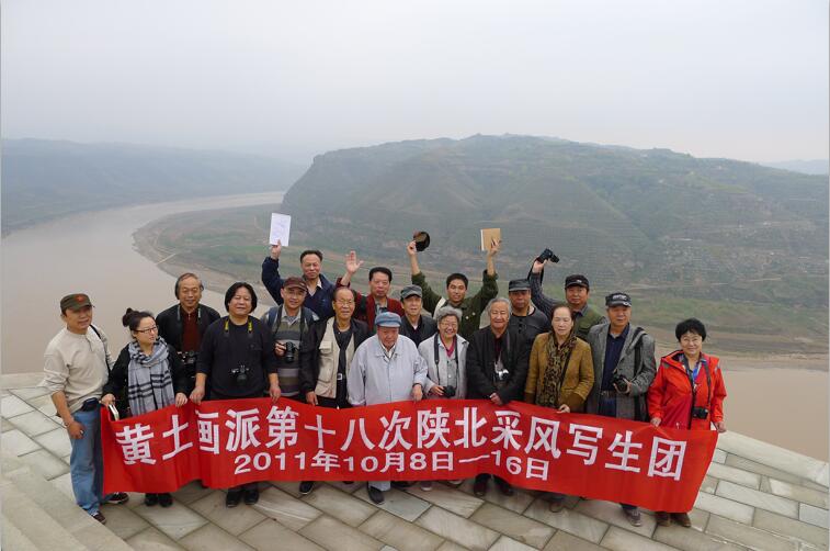 黄土画派第十八次陕北写生采风