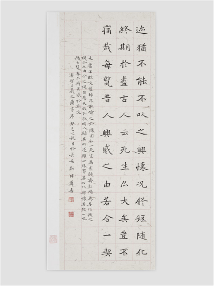 刘伟群书法
