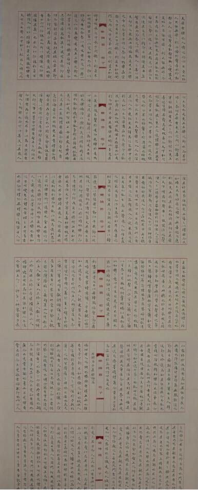 李晓清老师书法作品
