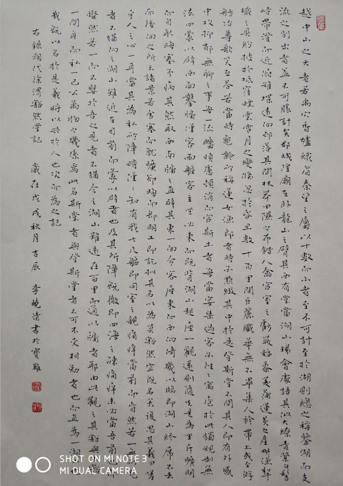 李晓清老师书法作品