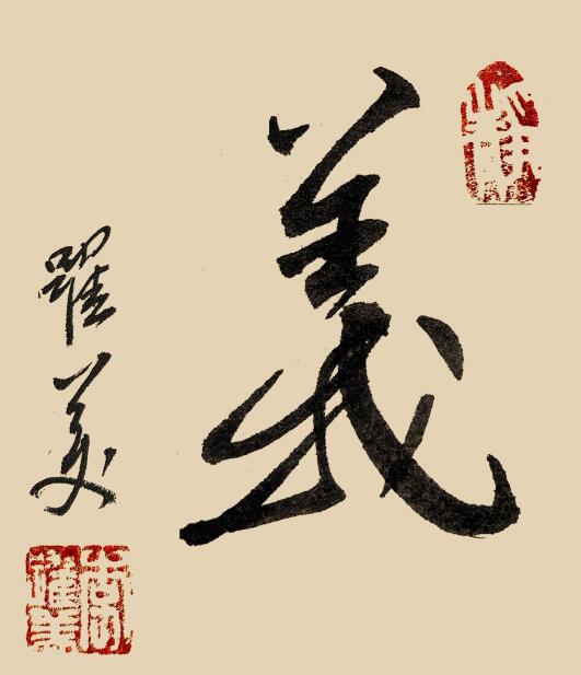 李跃美书法