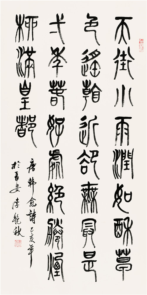 书法作品