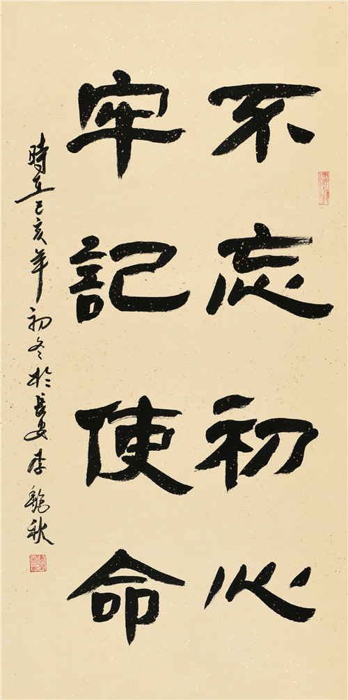 书法作品