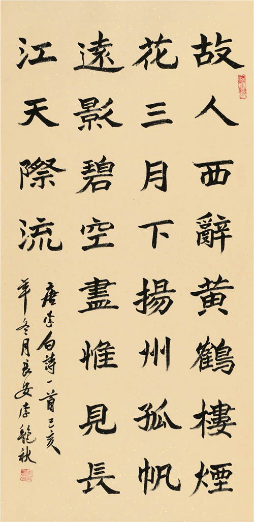 书法作品