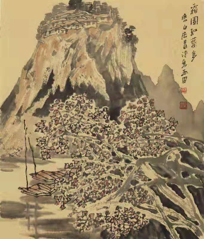 李玉田国画作品