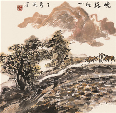 王尊农作品