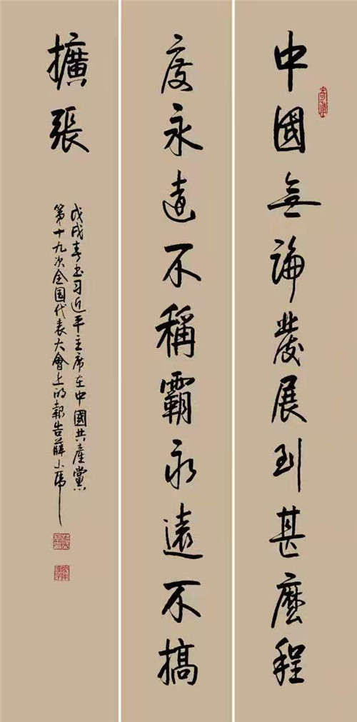 薛小虎老师作品