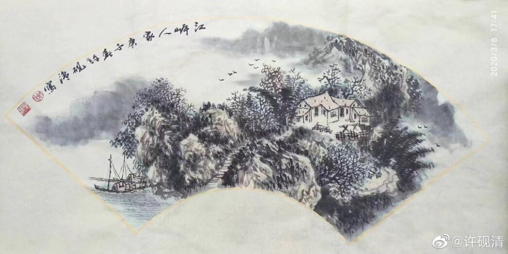 许砚清书画作品