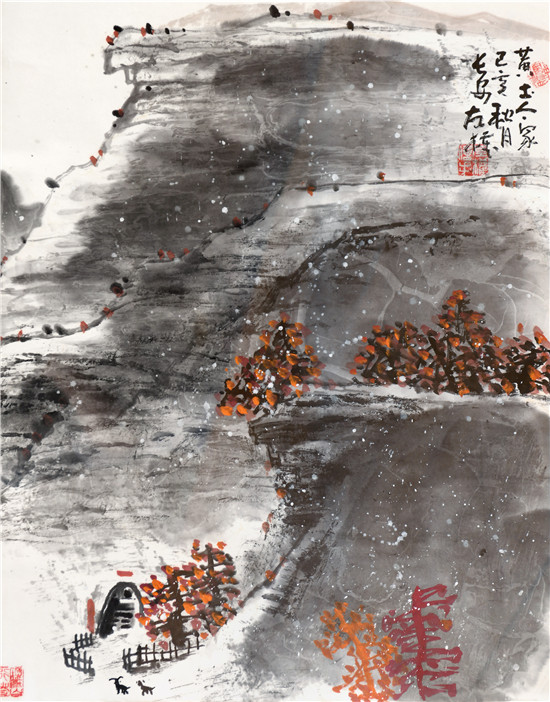 黄土人家