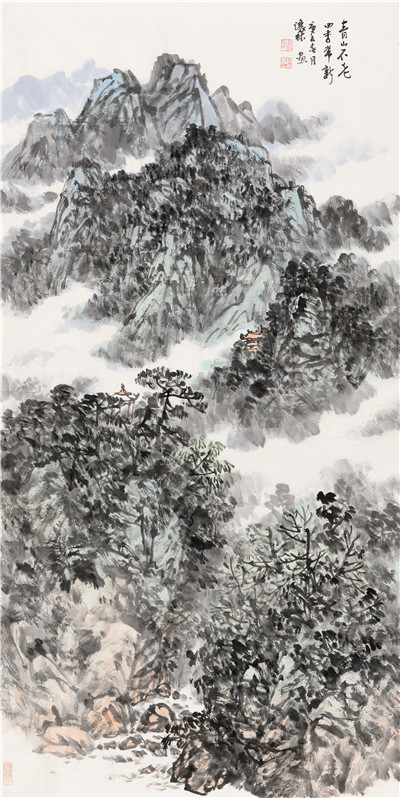 青山不老