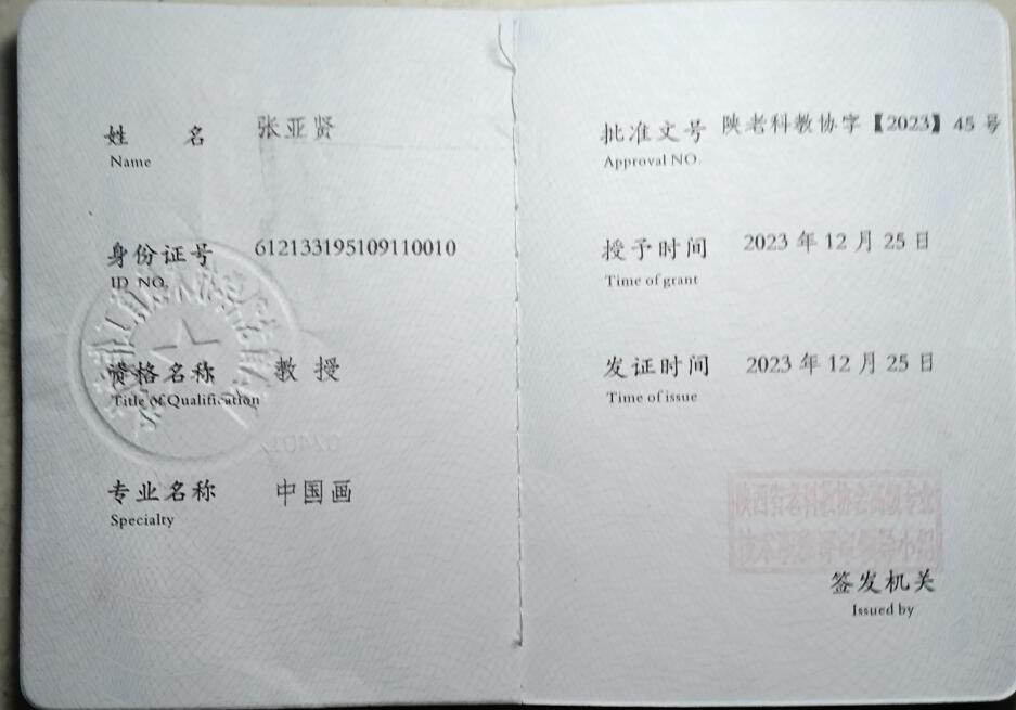 资格证书